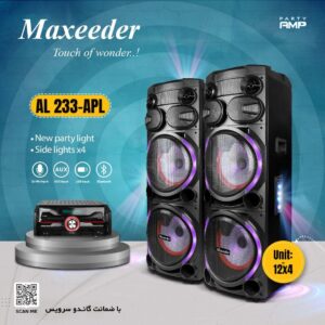 اسپیکر دیجی مکسیدر سری MX-DJ2123 مدل AL-233-APL