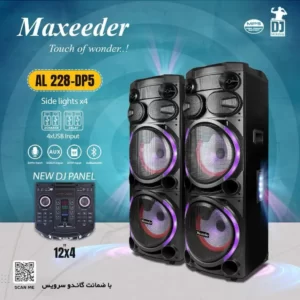 برای مشاهده و خرید و قیمت اسپیکر مکسیدر مدل AL 228-DP به فروشگاه اینترنتی تک صدا مراجعه نمایید.