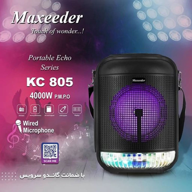 اسپیکر مکسیدر مدل kc805
