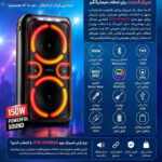 اسپیکر دوو مدل tk150a5