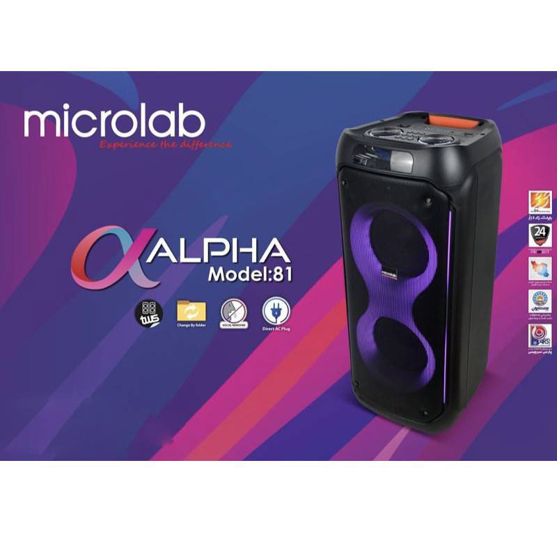 اسپیکر قابل حمل میکرولب مدل آلفا 81 اسپیکر قابل حمل میکرولب مدل آلفا 81